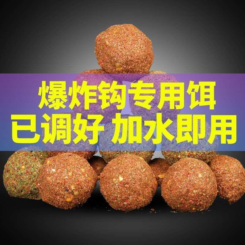 【邓老师专属】鱼饵爆炸钩鱼饵野钓远投抛竿海竿抛竿钓鱼秘制饵料