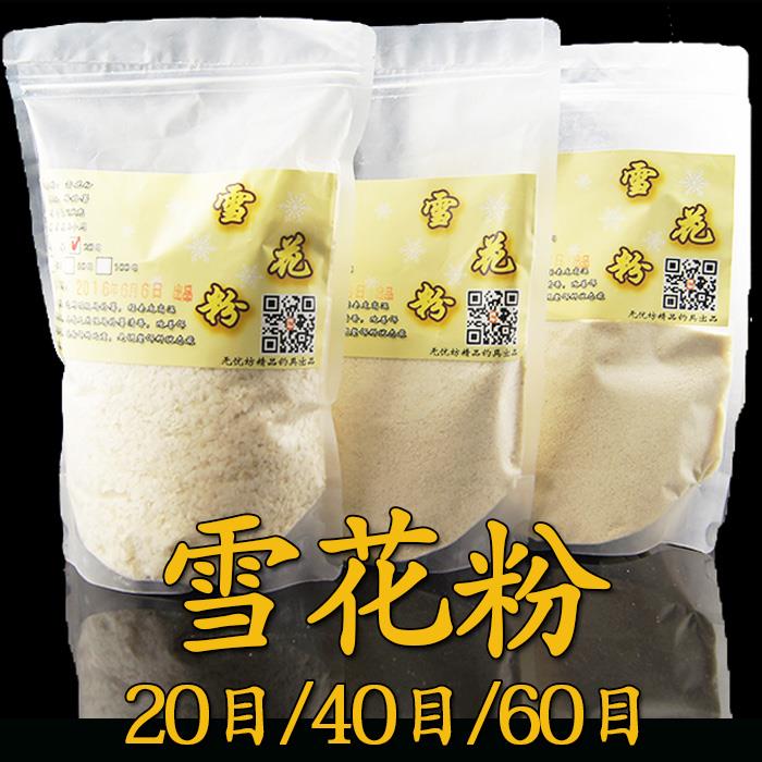 【邓老师专属】  散装雪花粉轻麸拉大球拉丝粉状态粉鲫鱼鲤鱼黑坑