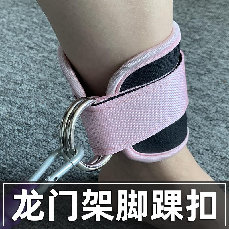 【小扬哥爆款】龙门架脚踝扣脚环绑腿扣练腿臀部力量家用健身训练