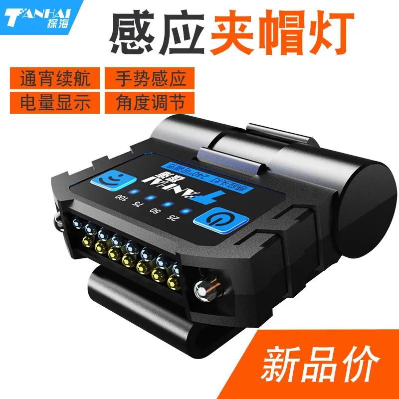 【邓老师爆款】夜钓感应帽夹灯头灯钓鱼夹帽灯帽簷头戴式可充电强