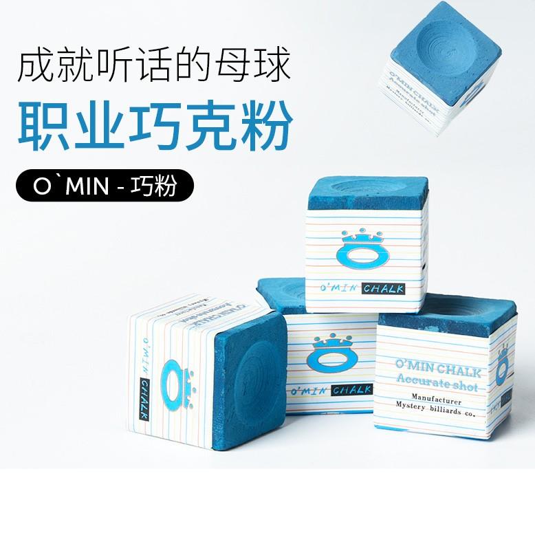 【小扬哥专属】 巧克粉OMIN职业版巧粉巧克粉枪粉环保型擦粉巧克