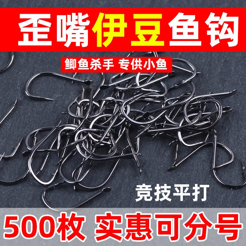 【邓老师爆款】竞技歪嘴伊豆鱼钩散装有倒刺鱼钩钓钩鲫鱼钩鱼钩渔