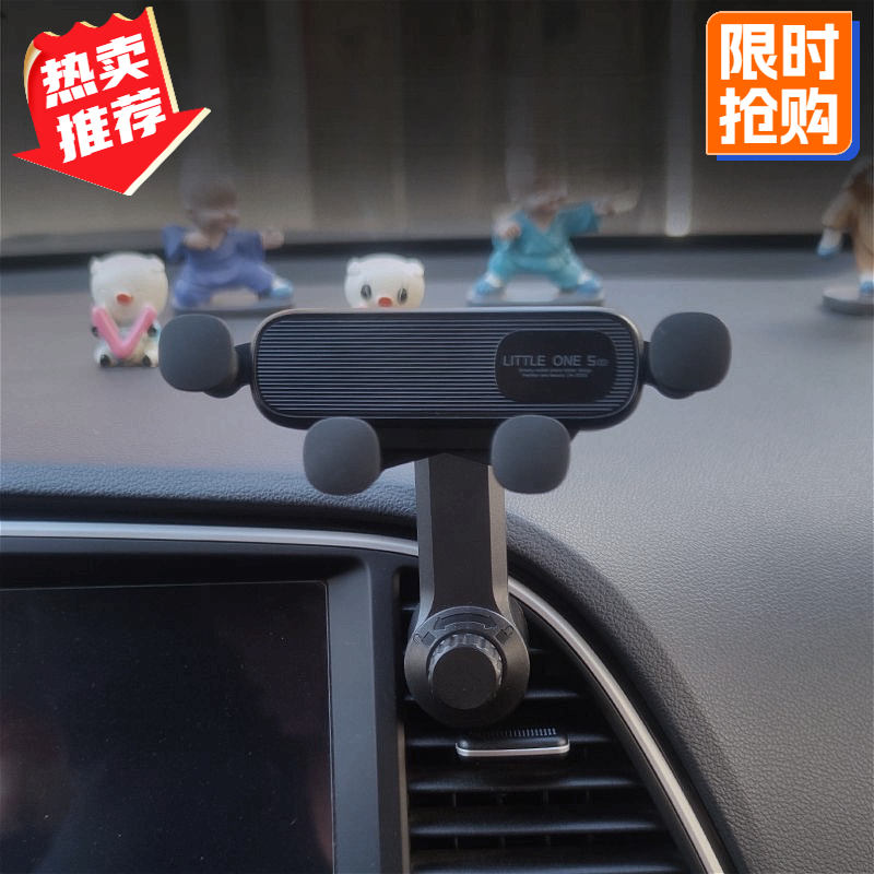 【极速发货】倒挂钩汽车载手机支架导航横竖迷你专用通用不掉重力