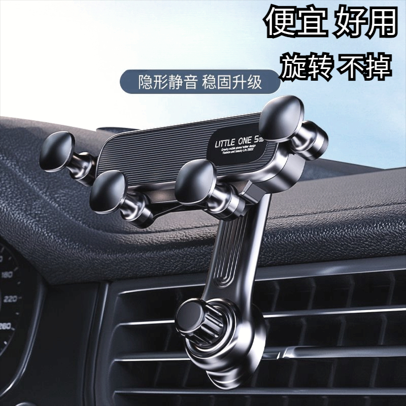 专用稳固定导航自动锁旋转伸缩不挡出风口通用重力汽车载手机支架