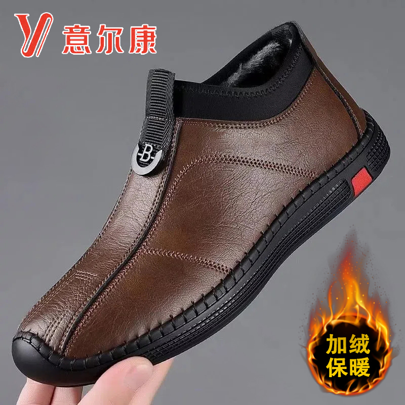 意尔康爸爸加绒休闲皮鞋百搭防滑加厚商务爸爸鞋真皮棉鞋男皮鞋