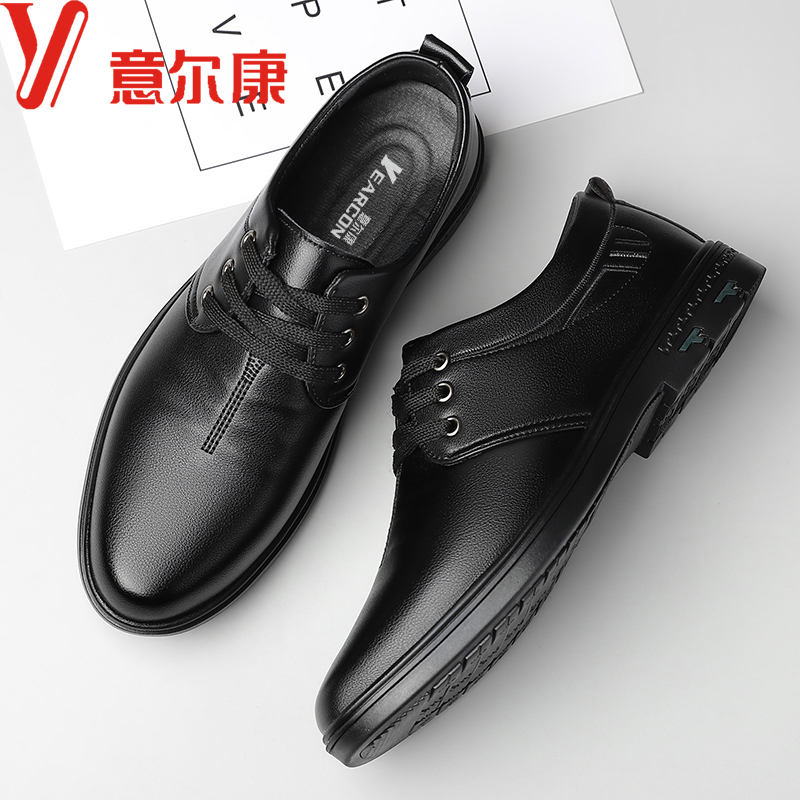 正品意尔康秋季新款男鞋软底防滑休闲皮鞋舒适系带男士百搭爸爸鞋