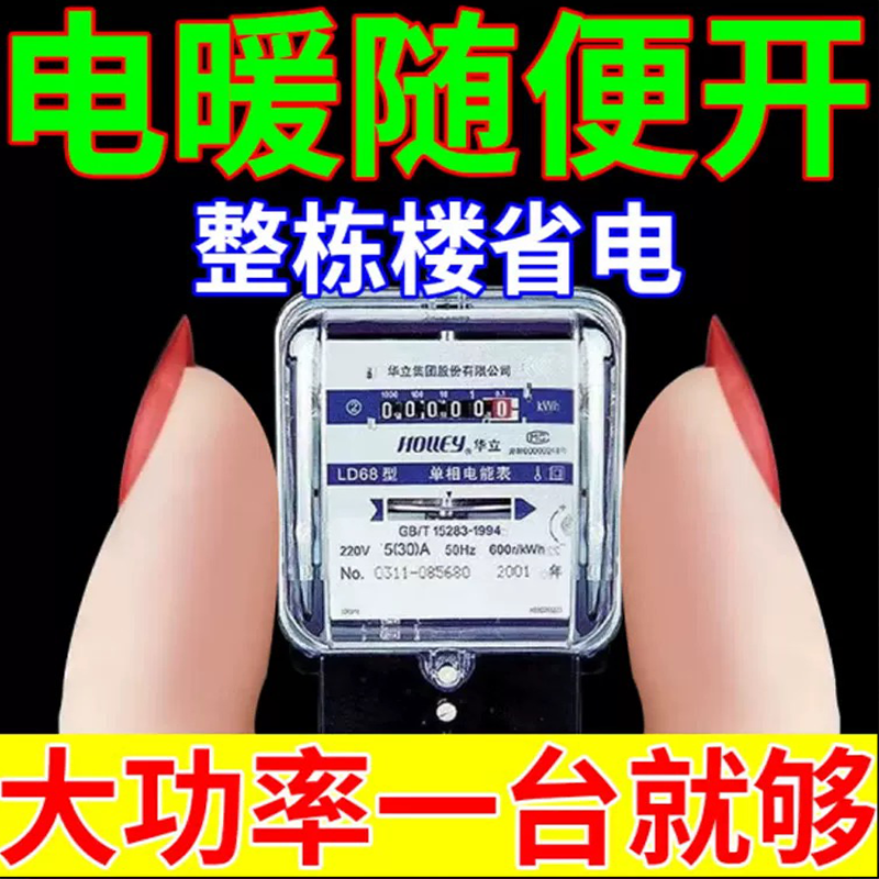 【德国专利】节电i器省电王智能省电黑科技节能省电宝家通用节能王