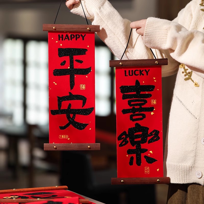 春联2024新款高档龙年春节家用过年植绒布小对联入户门挂新年装饰
