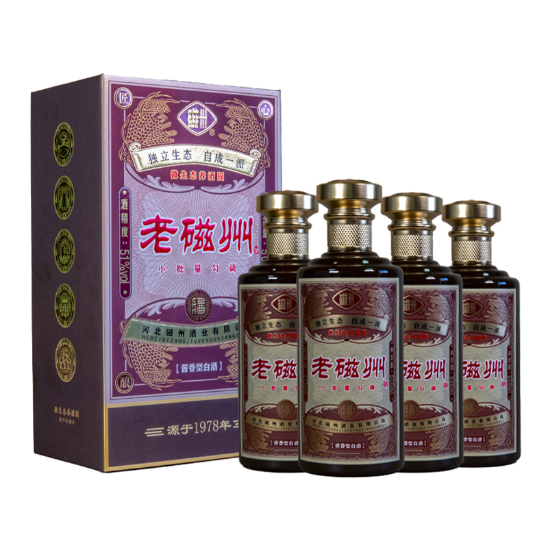磁州酒 老磁州酒51度 酱香型白酒 小批量酿造 礼盒装51度