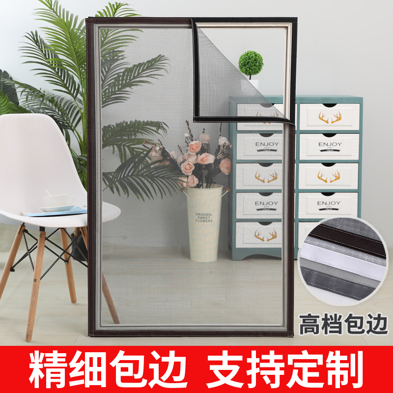 （定制专拍）纱窗纱网白色自粘防蚊纱窗网隐形透光魔术贴免打孔纱网
