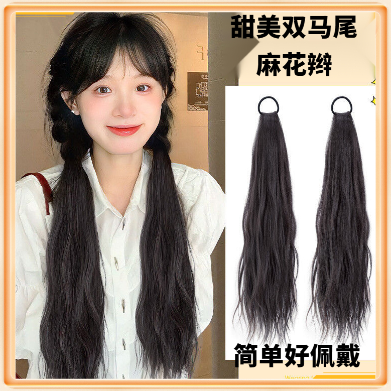 挑染头发假发辫子女绑带可扎马尾仿真发麻花辫马尾双马尾假发片