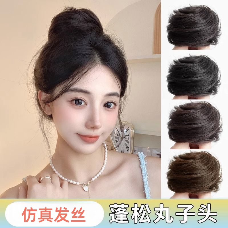 潮流低丸子头直发圈自然气质花苞头盘发低扎发髻气质减龄百搭仿真