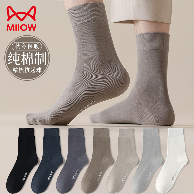 猫人男士袜子中筒袜纯棉秋冬保暖透气防臭高筒厚袜秋季商务长筒袜