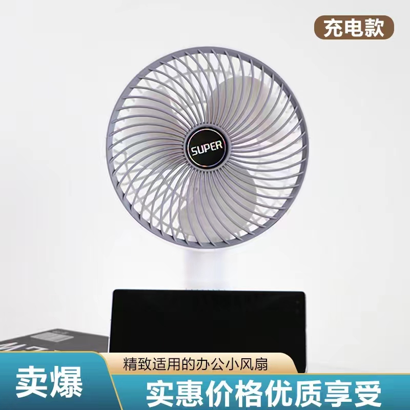 充电折叠桌面台式小型夹子立式便携迷你风扇宿舍办公室便携式