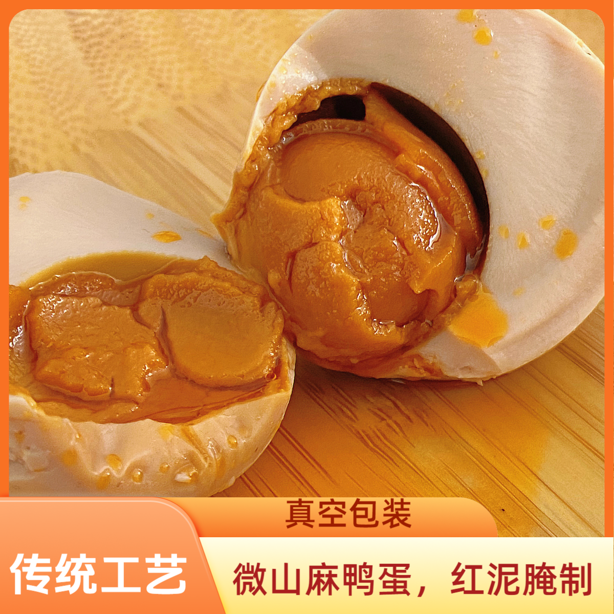 【微山湖珍荷红茶烤鸭蛋】微山湖区麻鸭蛋50-60克/枚红泥腌制不齁咸