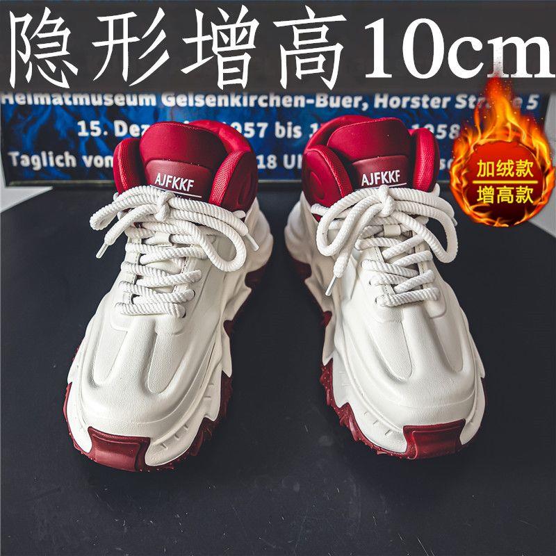新款男鞋ins老爹鞋男士内增高10cm8cm厚底小白鞋潮流百搭加绒潮鞋