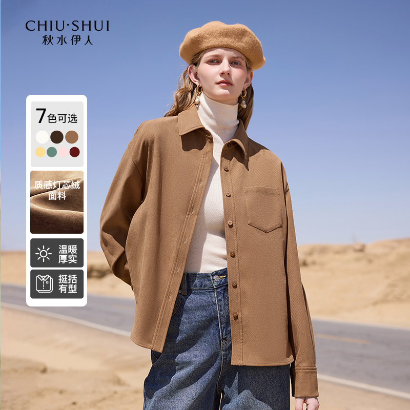 秋水伊人职场OL风经典衬衫25冬季新款通勤百搭打底624408D衣服