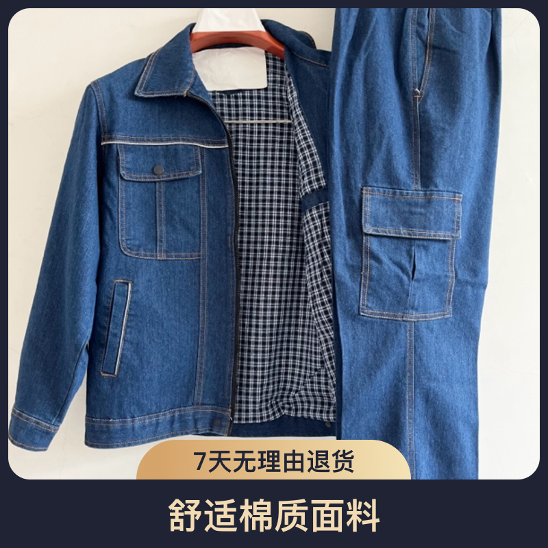 弹力棉双层牛仔工作服耐穿防烫防火花阻燃工装电焊工厂车间劳保服