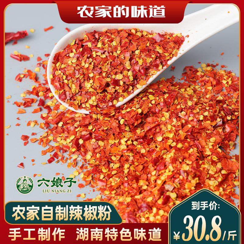 干辣椒粉商用湖南醴陵特产500g包邮微辣中辣特辣粗红辣子片辣椒面