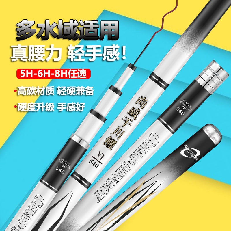 长米数超轻超硬新品手竿超轻鲤鱼竿综合竿19调鱼竿大物竿鲢鳙竿