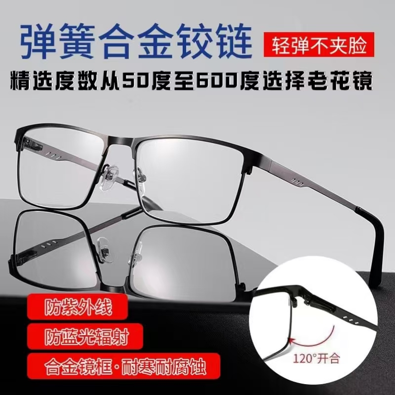 50度-600度老花镜弹簧镜腿男女高清商务超轻薄抗疲劳户外老花镜