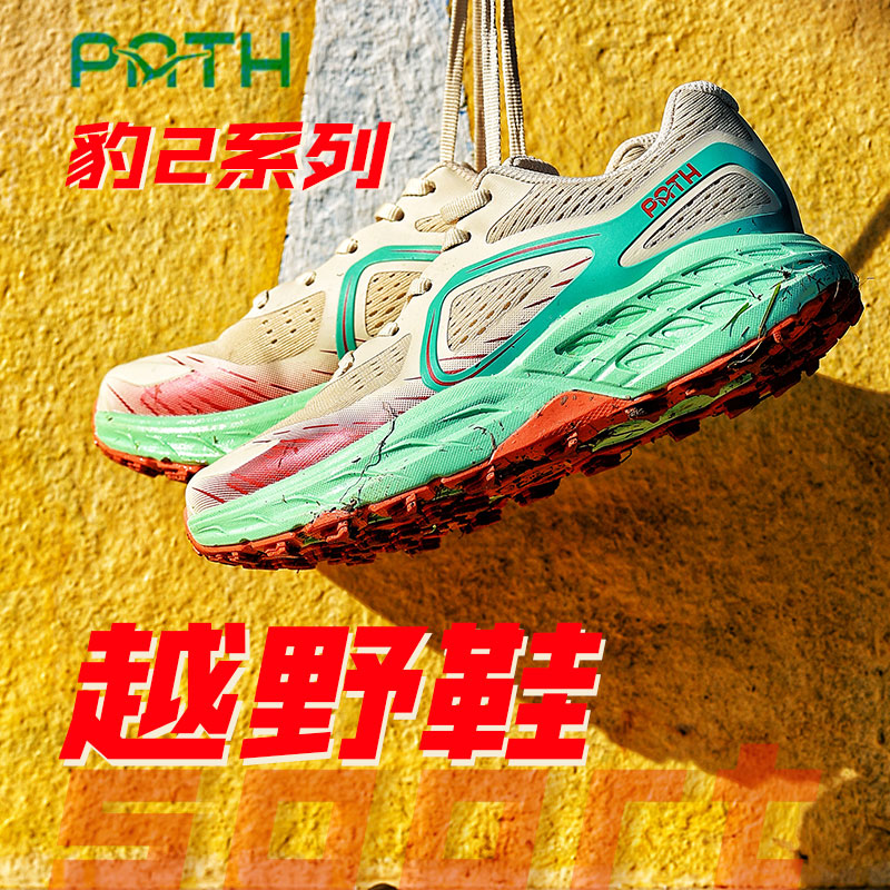 知路鸟透气户外减震轻便越野鞋男女款舒适休闲夏季网面缓震跑山鞋
