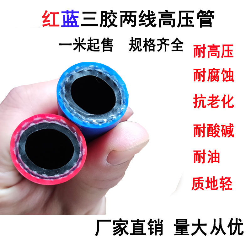 .红色蓝色高压加厚防爆橡胶水管软管家用4 6分耐油胶管pvc塑料皮