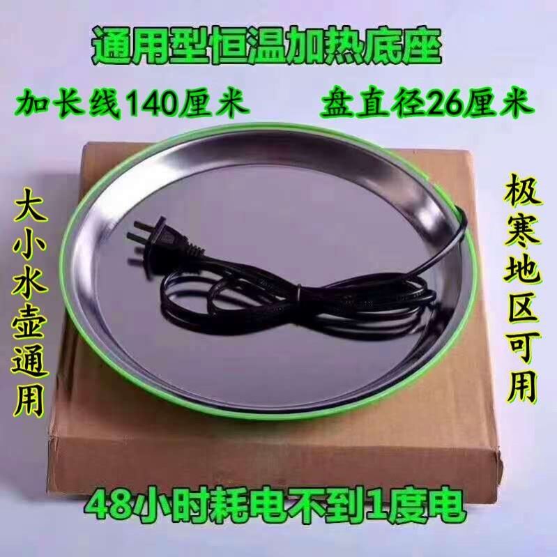 .信鸽用品鸽具鸽子水壶加热器恒温底座冬季饮水器防冻保温器加热