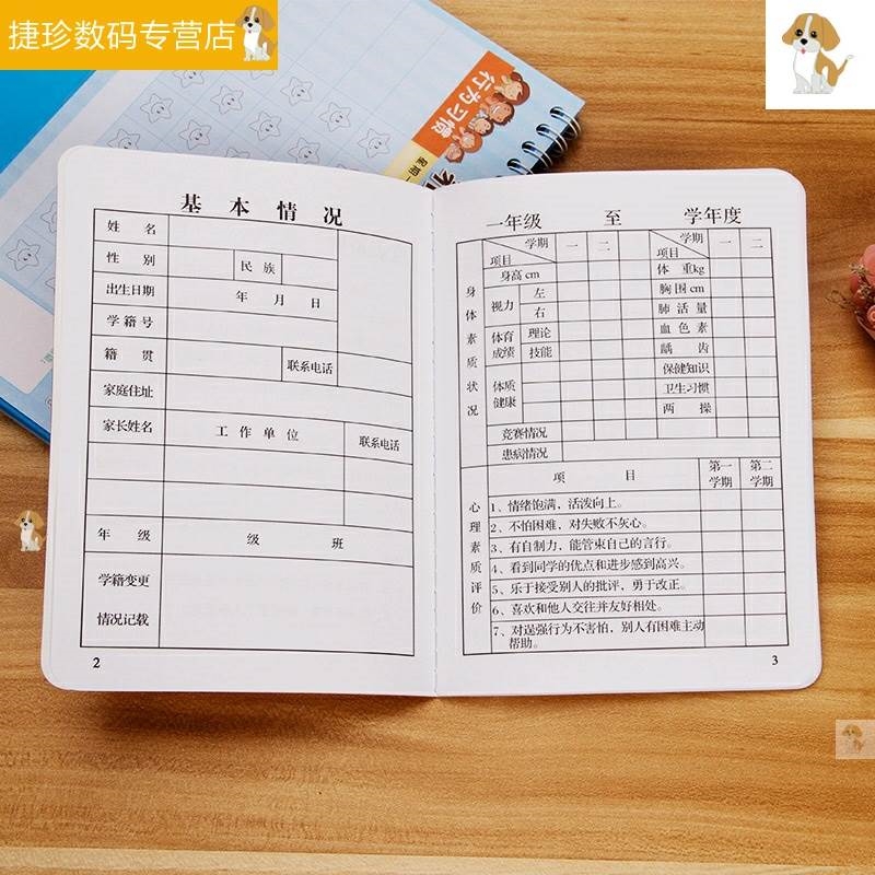 .小学生综合素质发展报告册成绩单教育评估成长手册记录册