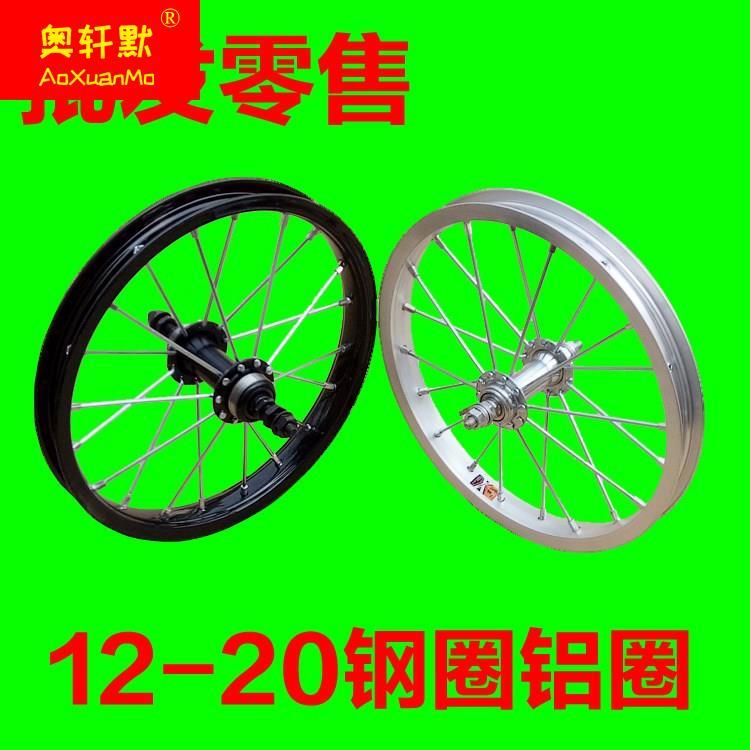 .童车配件钢圈铝圈12/14/16/18/20寸儿童自行车前后轮圈折叠车车