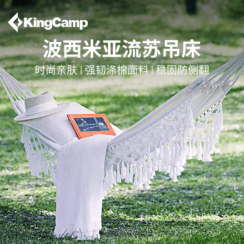 【KingCamp波西米亚流苏吊床】户外露营居家加厚耐磨高颜值吊床摇椅