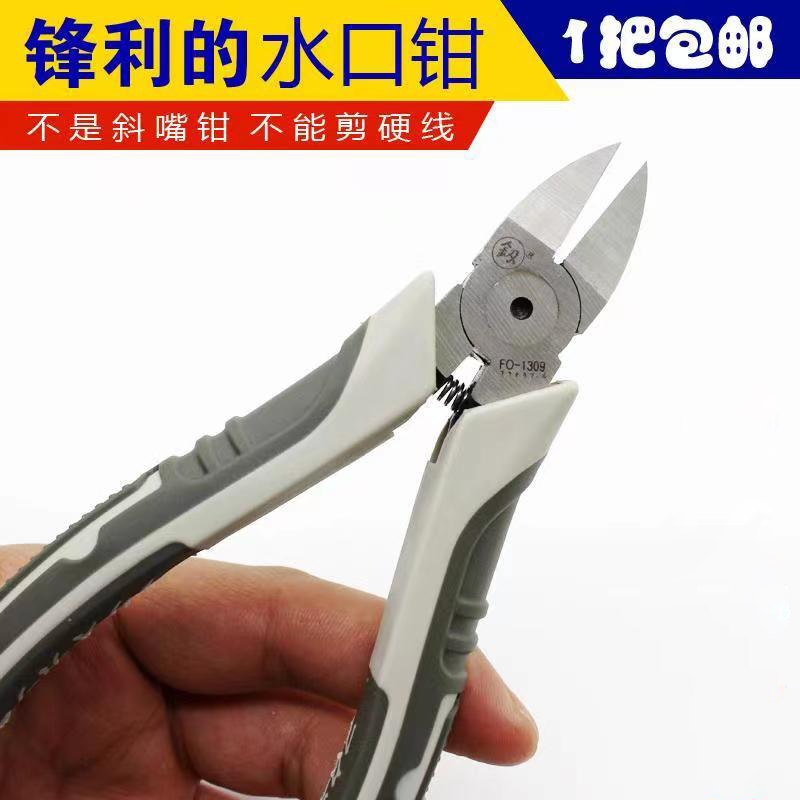 主播推荐  福冈水口钳1309