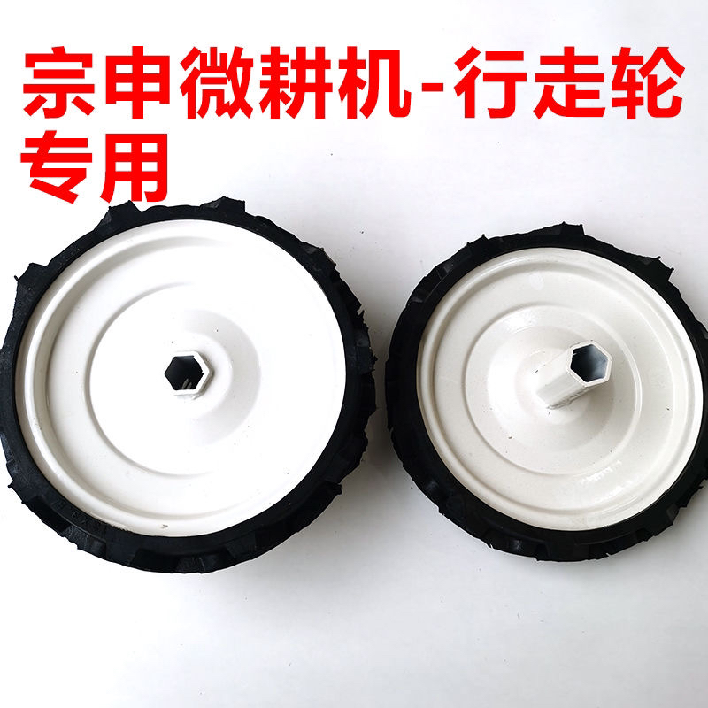 23轴微耕机专用行走教轮