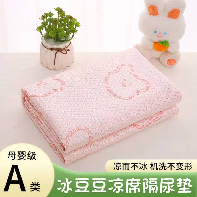 A类夏季冰豆豆隔尿垫儿童凉席防滑可水洗透气宿舍四季床垫月经垫