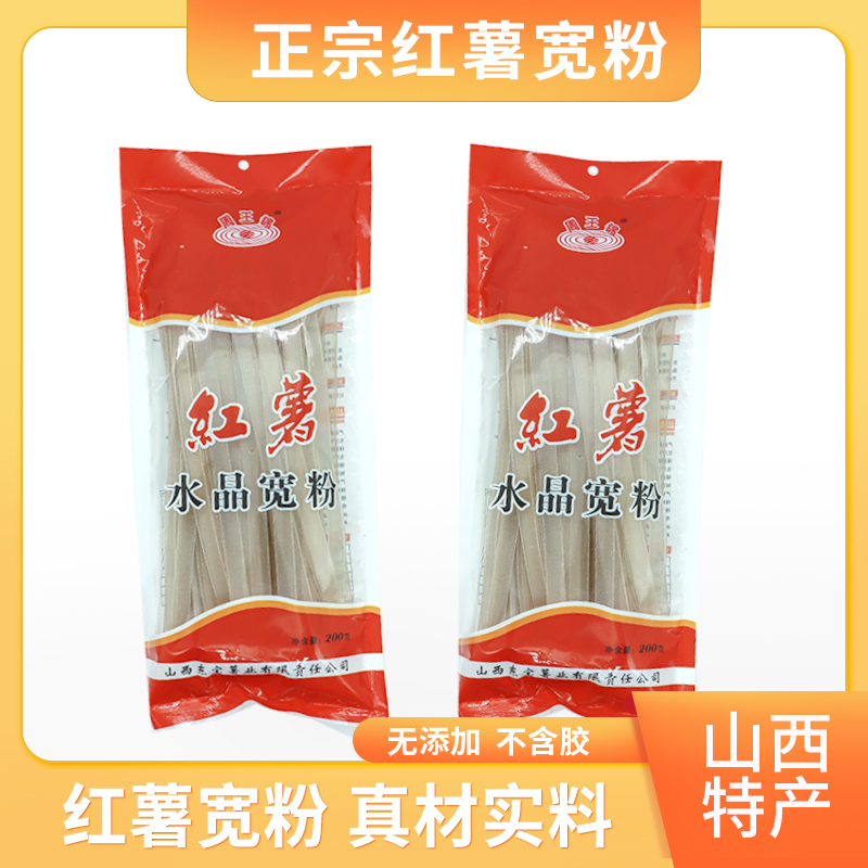 【东宝薯业】红薯水晶粉200g*5袋麻辣烫火锅凉拌炒菜炖菜食用劲道