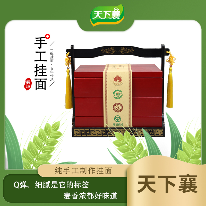 TIANXIAXIANG/天下襄襄垣四喜临门精选纯手工挂面400g*18包特产