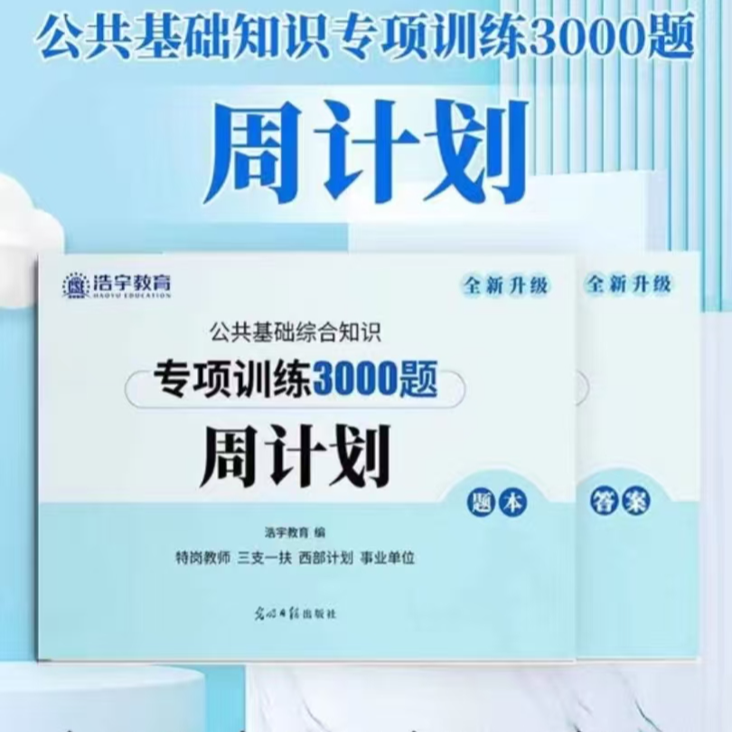 26年甘肃省辅警社区亲戚备考事业编村文书司法协理员书记员3000题