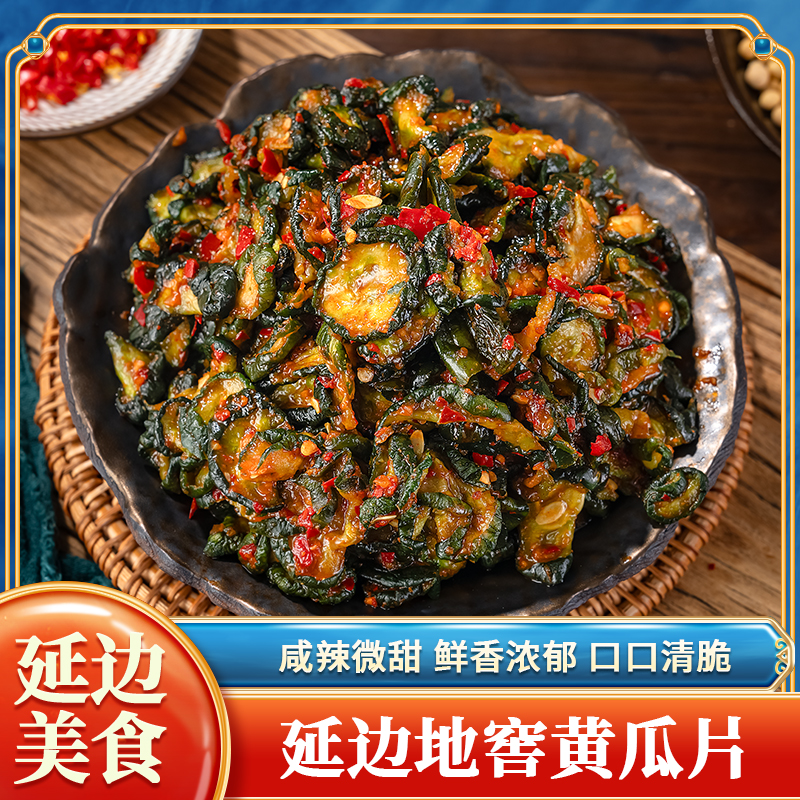 地窖黄瓜片300g*2袋朝鲜族手工拌黄瓜片地窖腌制韩味泡菜即食香辣