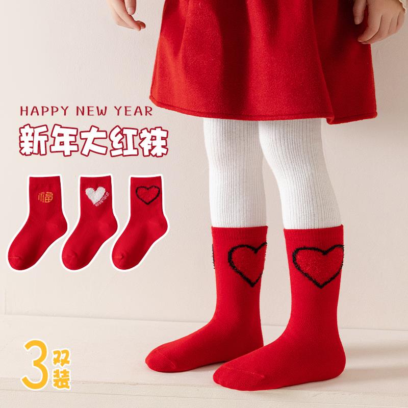 FAVMARTHA儿童红色袜子宝宝新年袜子女童秋冬中筒袜大红色过年本