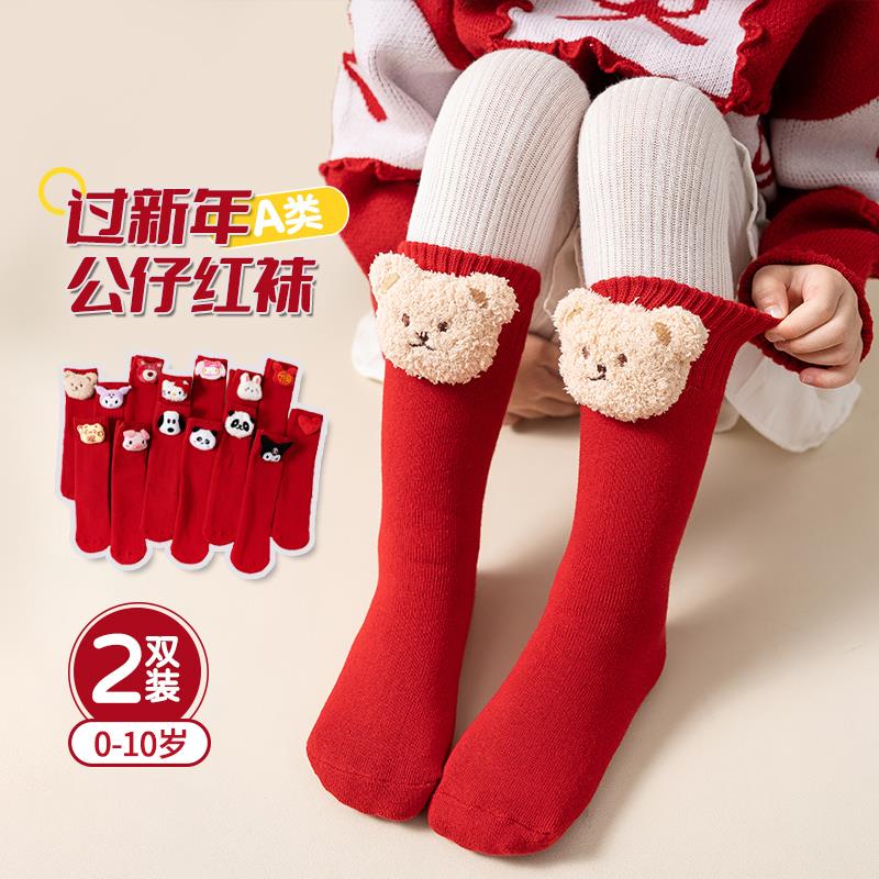 FAVMARTHA儿童红袜子女童本命年过年长筒龙年可爱卡通玩偶秋冬加