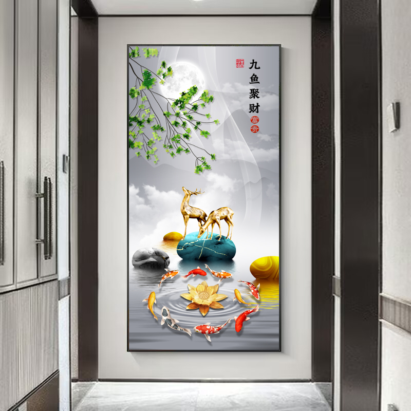 【年年有余】2024高端连年有余九鱼图客厅入户玄关走廊过道装饰挂画