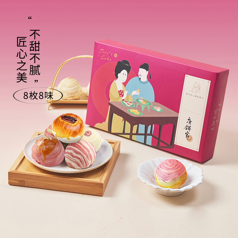 【门店同款】唐饼家手工蛋黄酥糕点礼盒送礼上海伴手礼80g*8枚