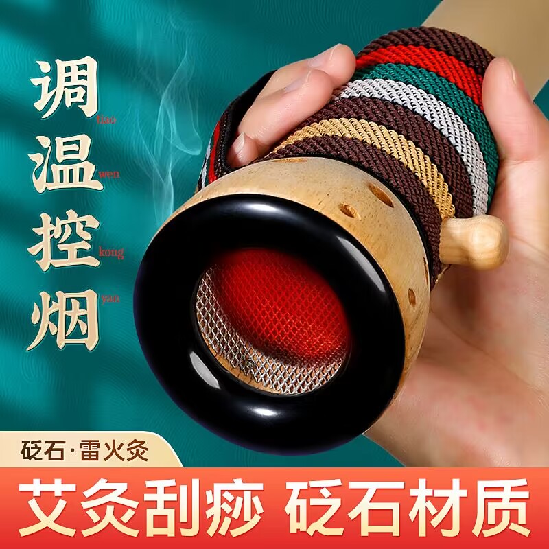 砭石艾灸罐手持器雷火灸筒艾条艾灸盒随身灸家用器具中医专用工具