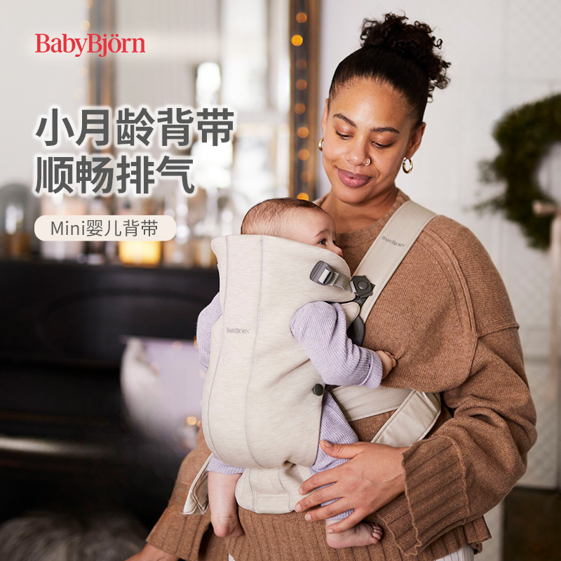 babybjorn婴儿背带外出简易舒适网眼透气宝宝前抱式抱娃神器哄睡