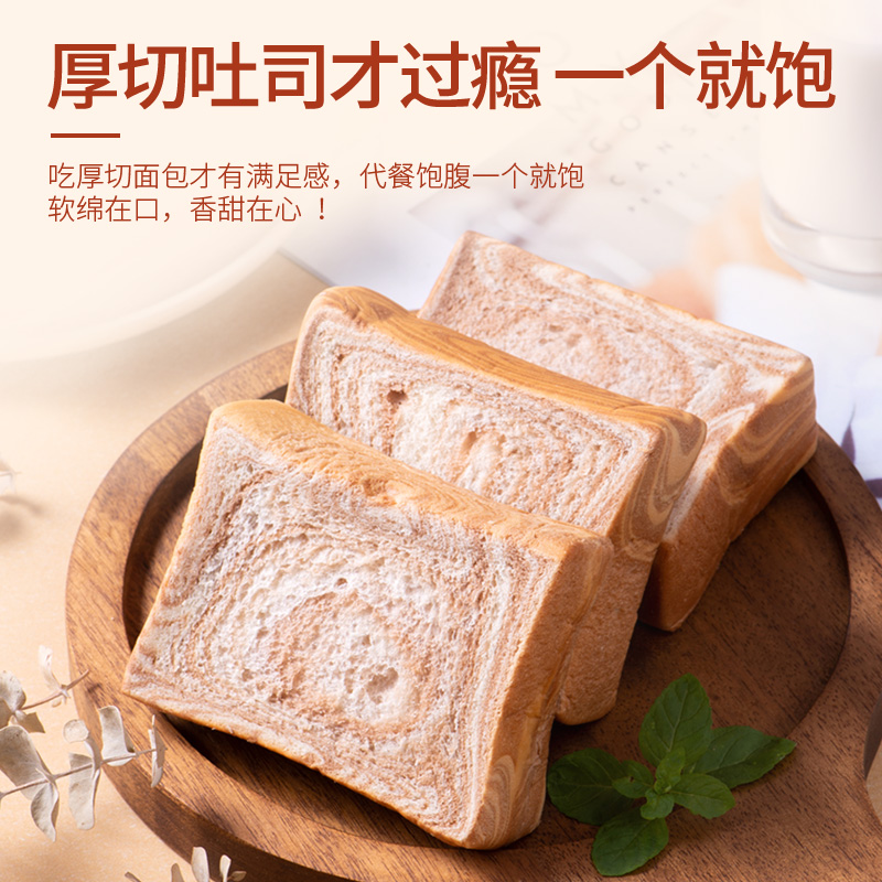 土特产厚切巧克力味提拉米苏面包吐司农产品休闲零食即食产品面包