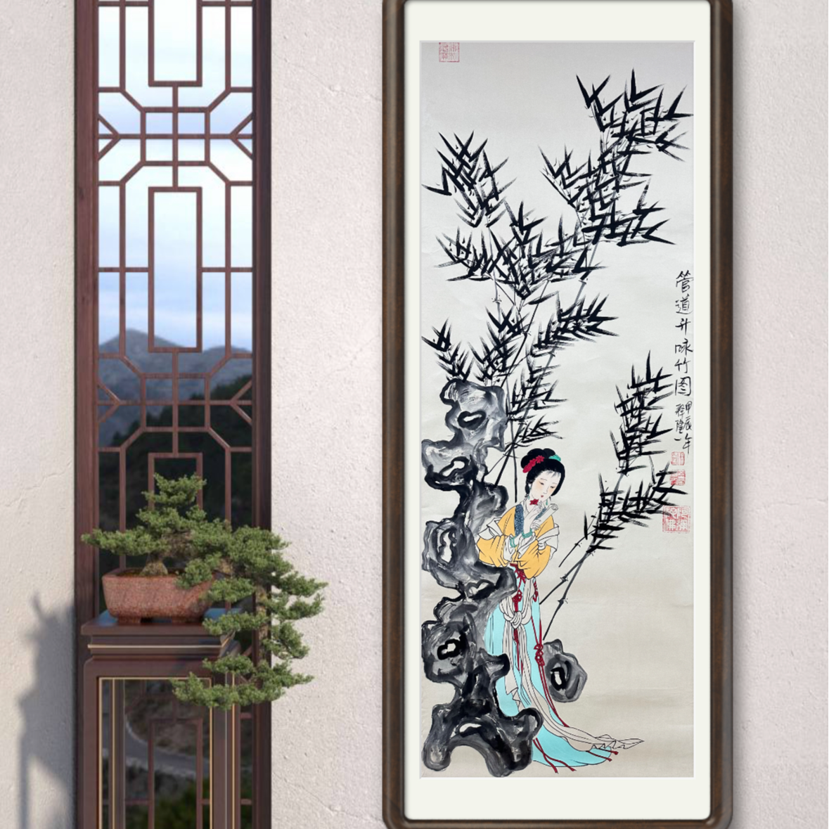 释隆一手绘《管道升咏竹图》宣纸200*70cm