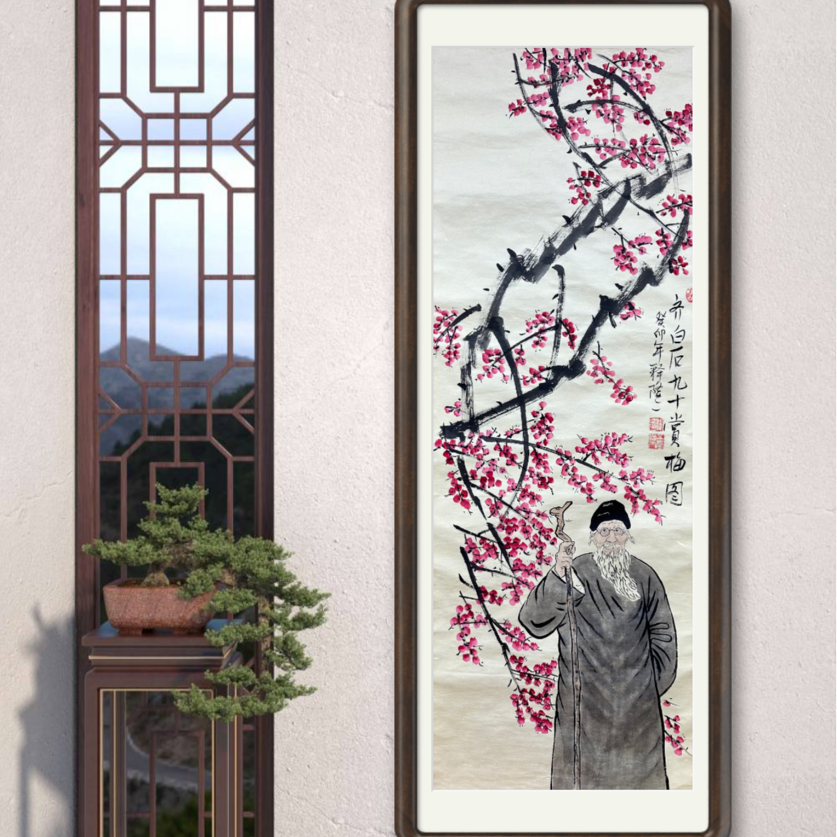 释隆一手绘《九十赏梅图》宣纸200*70cm