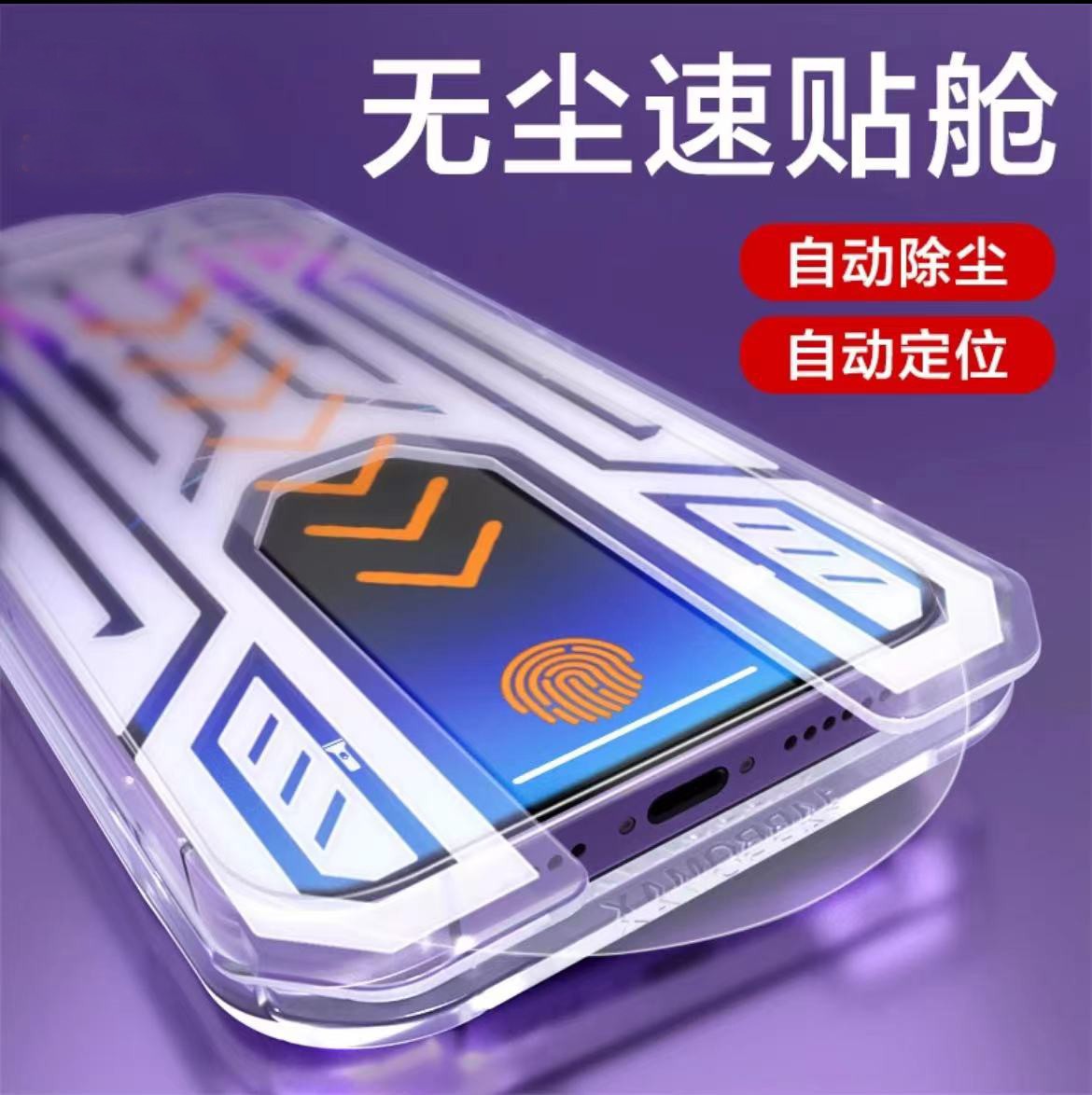 康宁苹果15/14/13/12全屏防窥钢化膜11promax除尘无尘舱X电竞吃鸡