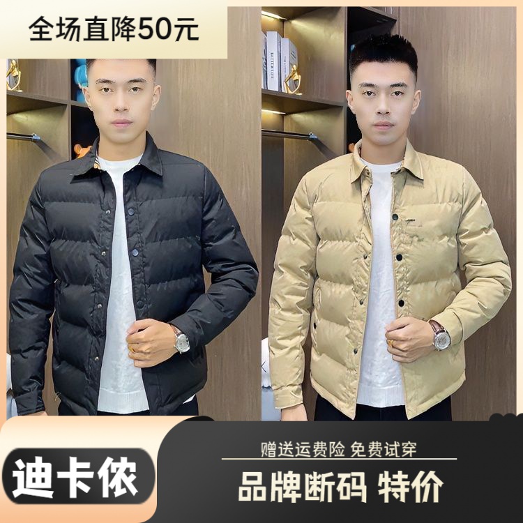 迪卡侬羽绒服大促特价轻薄羽绒羽绒服男短款新款冬季网红爆款潮牌