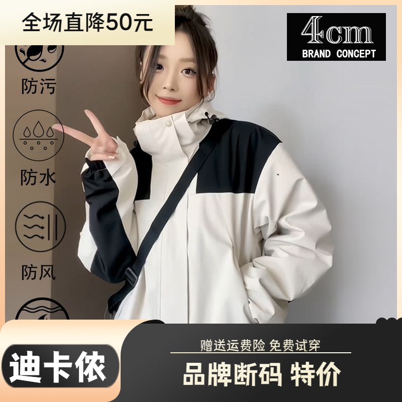 迪卡侬羽绒服大促特价4CM冲锋衣男秋冬户外三合一可拆卸内胆加厚